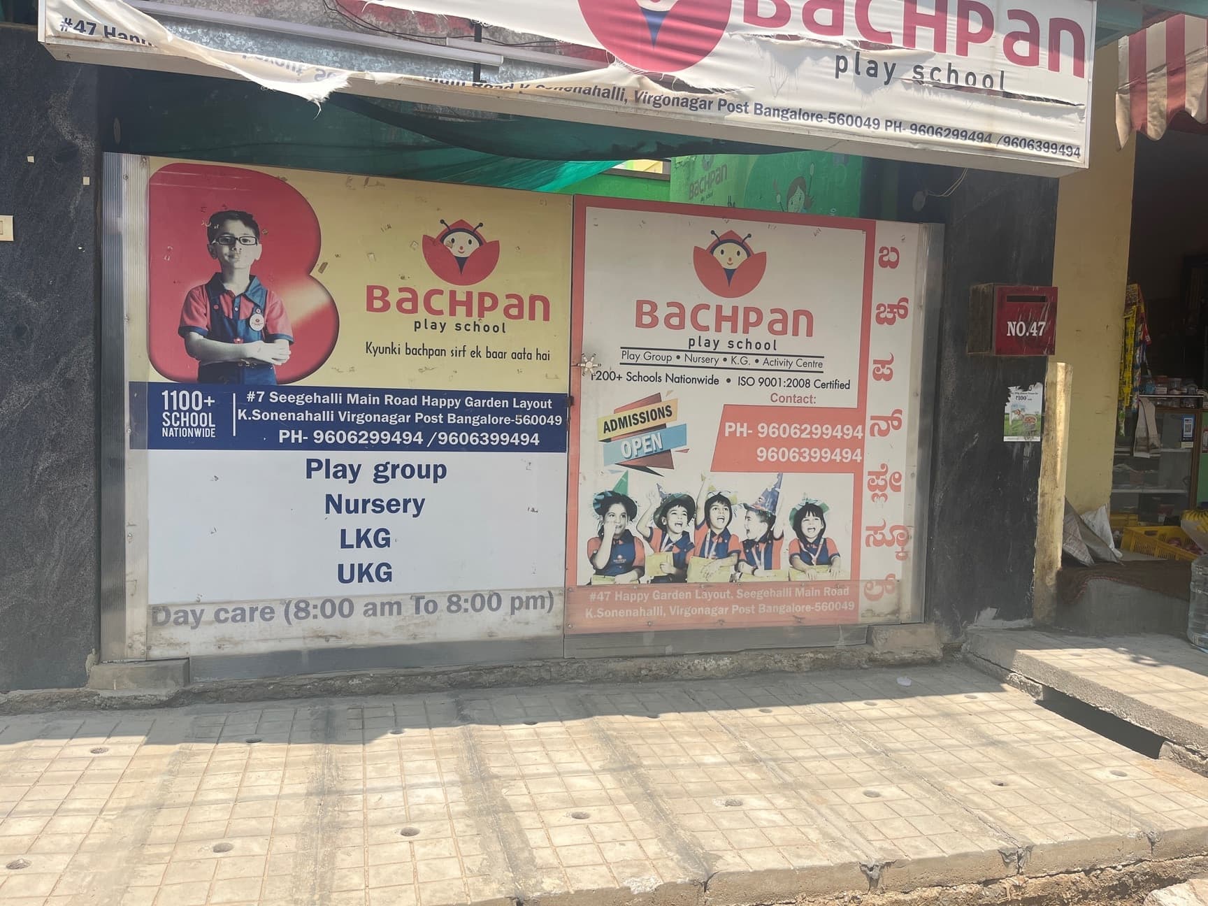 Bachpan Play School Seegehalli (Bengaluru) - 3085 campus